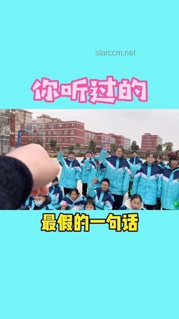 你听过最假的一句话是什么？辨别谎言的智慧